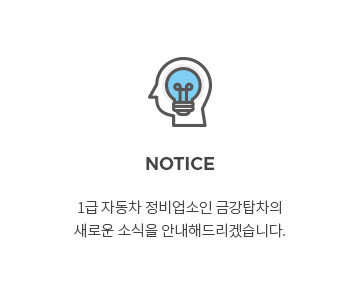 공지사항
