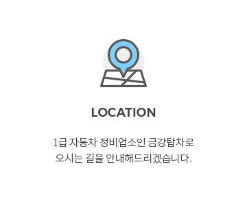 오시는길